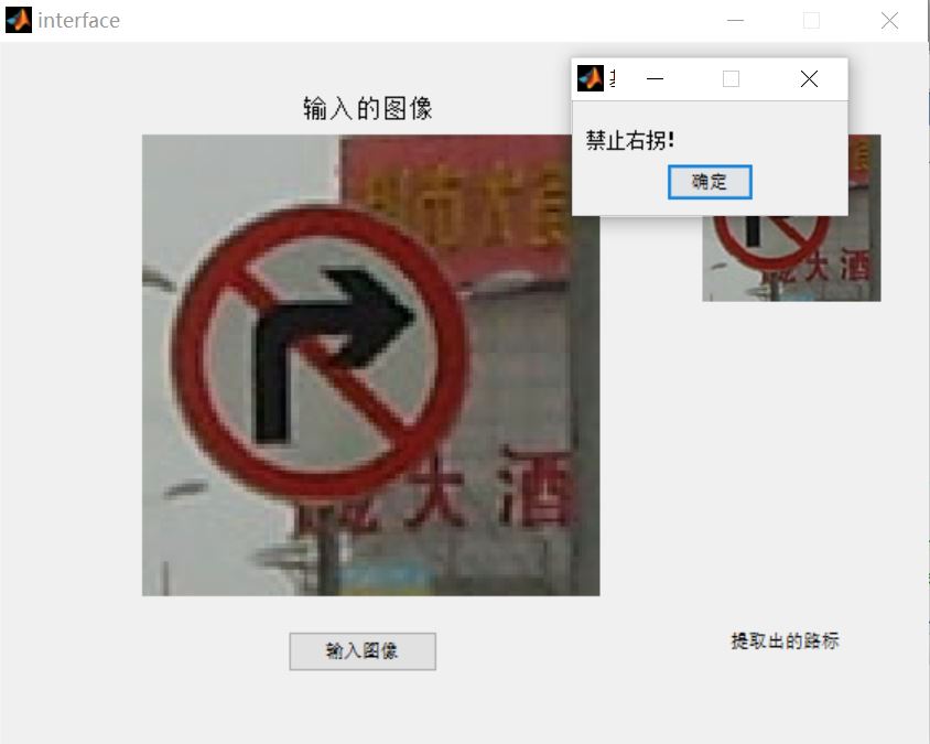 【交通标志识别】基于matlab GUI SIFT交通标志识别【含Matlab源码 864期】
