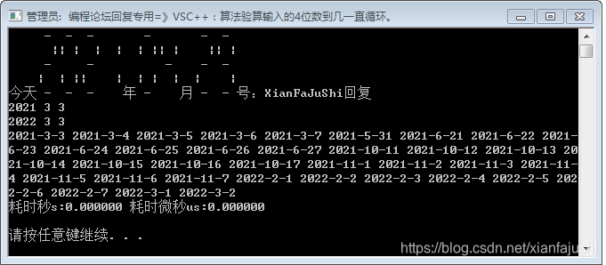 2021-04-29 VSC++:吻合日。