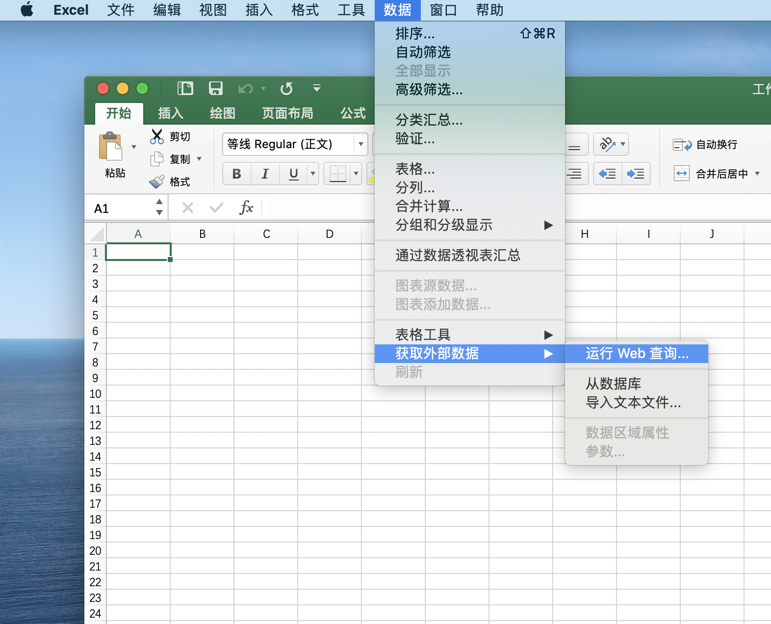excel导入网页数据 - csdn