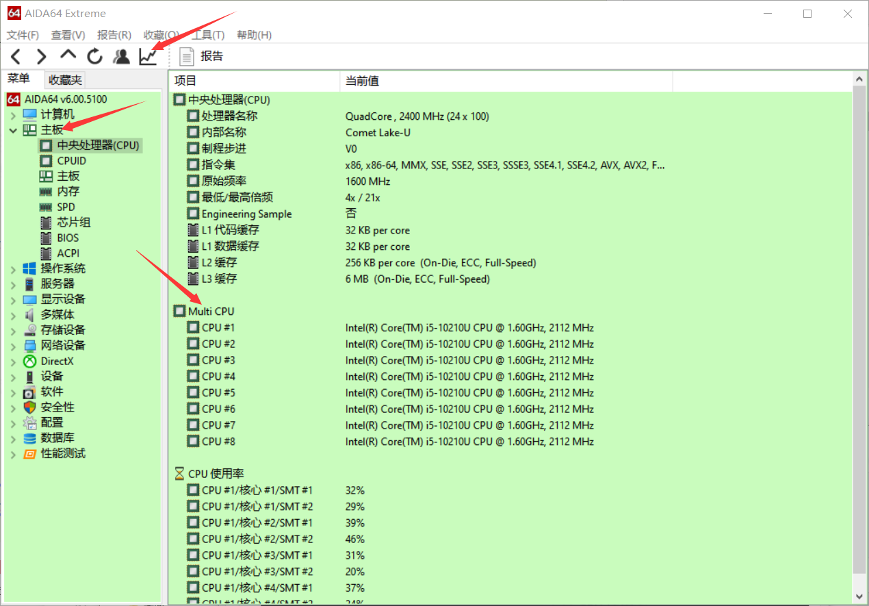 AIDA64 Extreme(电脑性能检测) 从此电脑各部件在你面前再无隐私可言