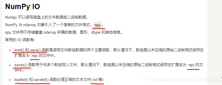 numpy 常用函数汇总_numpy库常用函数大全-CSDN博客
