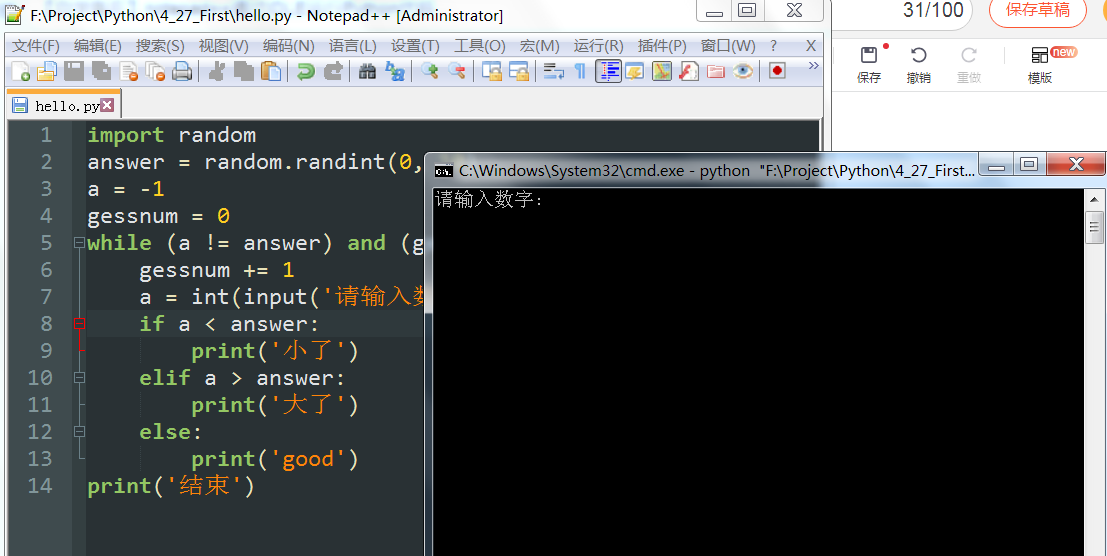 notepad++通过IDLE运行Python代码【自学备忘】_notpad++ 设置idle运行文件-CSDN博客