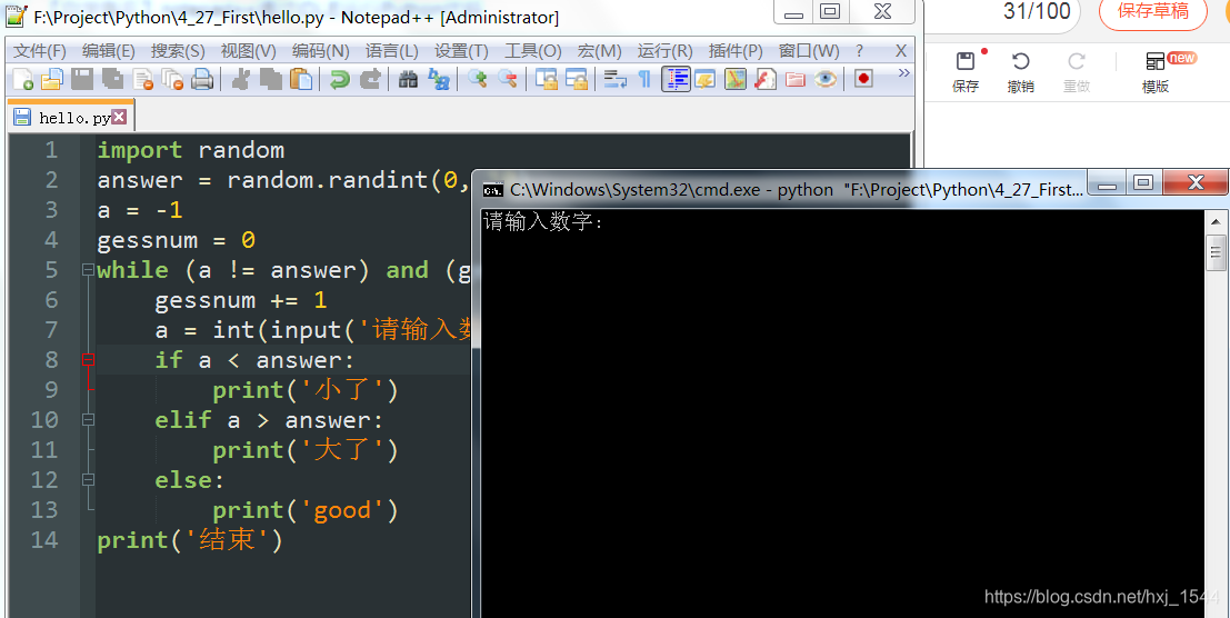 notepad++通过IDLE运行Python代码【自学备忘】_notpad++ 设置idle运行文件-CSDN博客
