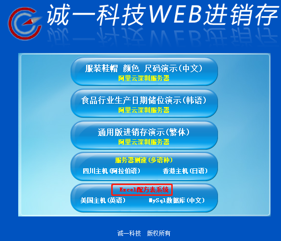 教你怎么用程序代码开发Excel功能，搞定办公室小姐姐--将handsontable控件整合进自己一直开发完成的WEB进销存系统的心得体会(走了不少弯路，值得大家借鉴)