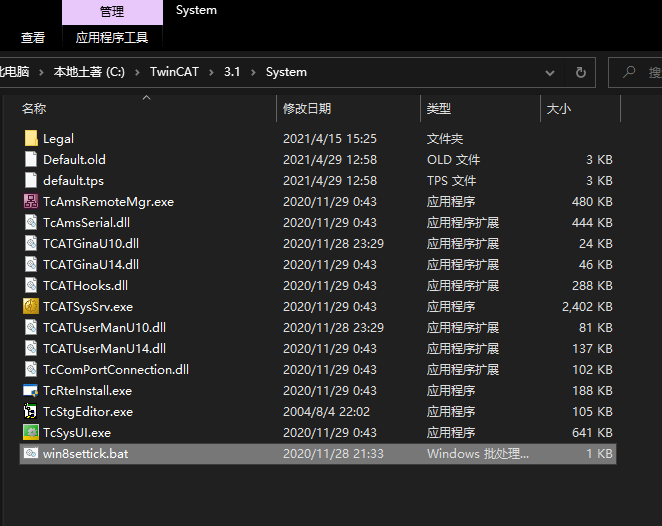 TwinCAT3 Error starting TwinCAT system! 报错问题