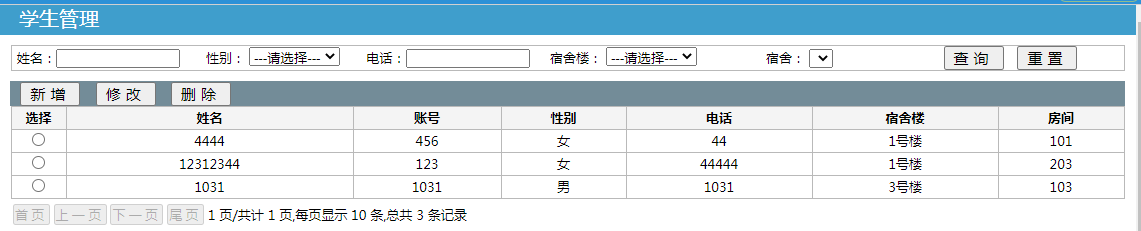 java学生宿舍管理系统，来了就点个赞再走呗，即将毕业的兄弟有福了