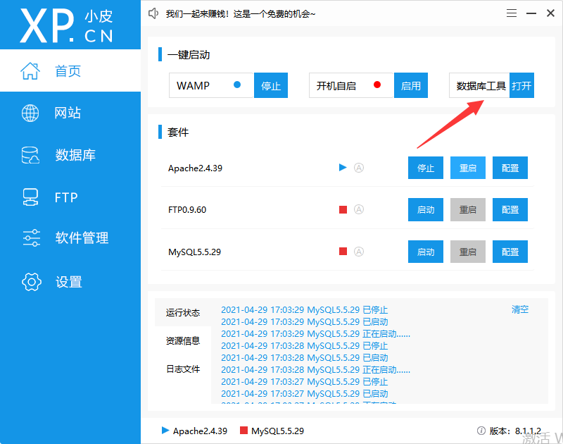phpStudy里面的MySQL启动不了，本地之前安装过MySQL