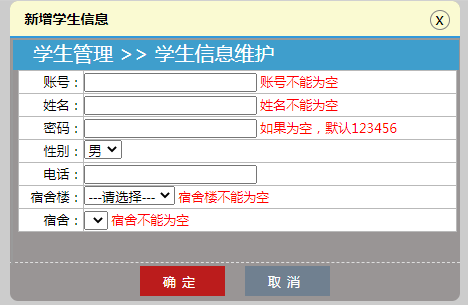 java学生宿舍管理系统，来了就点个赞再走呗，即将毕业的兄弟有福了