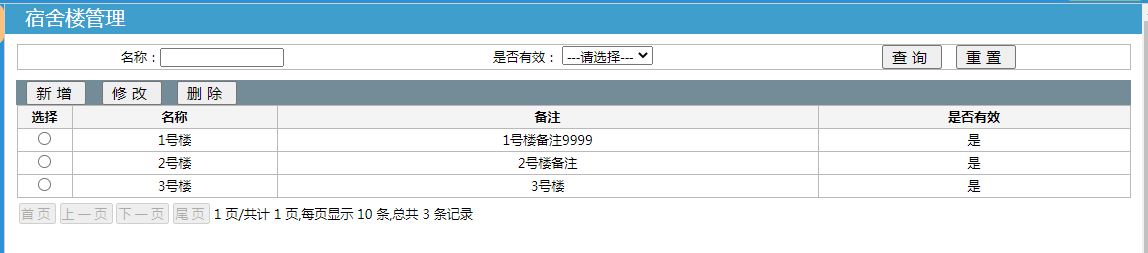 java学生宿舍管理系统，来了就点个赞再走呗，即将毕业的兄弟有福了