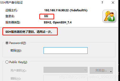 公钥 私钥白名单 黑名单linux 远程访问及控制 Ssh 航行学园