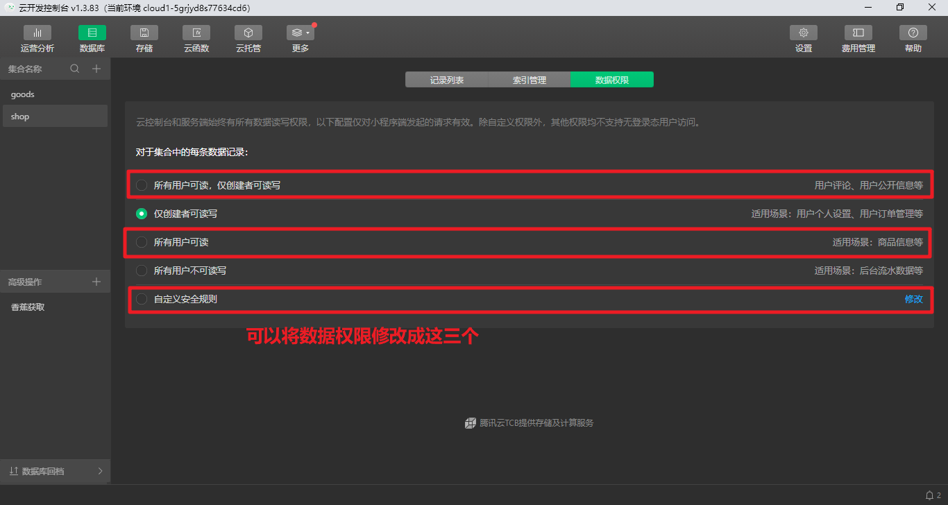 微信开发程序云小程序下载_关于微信小程序云开发_微信小程序云开发项目实战