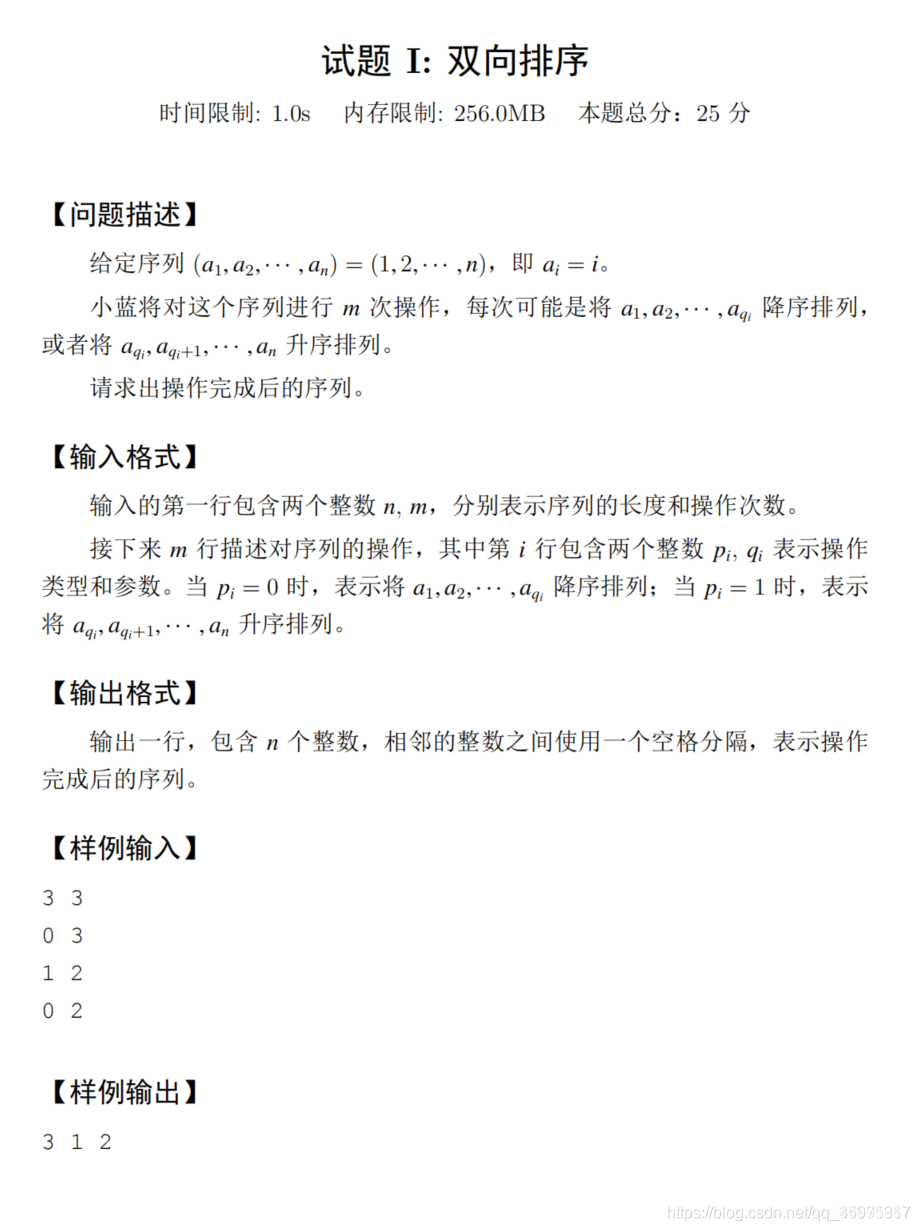 双向排序
