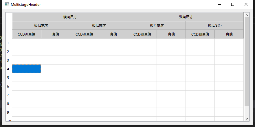 QT的TableView实现多级表头