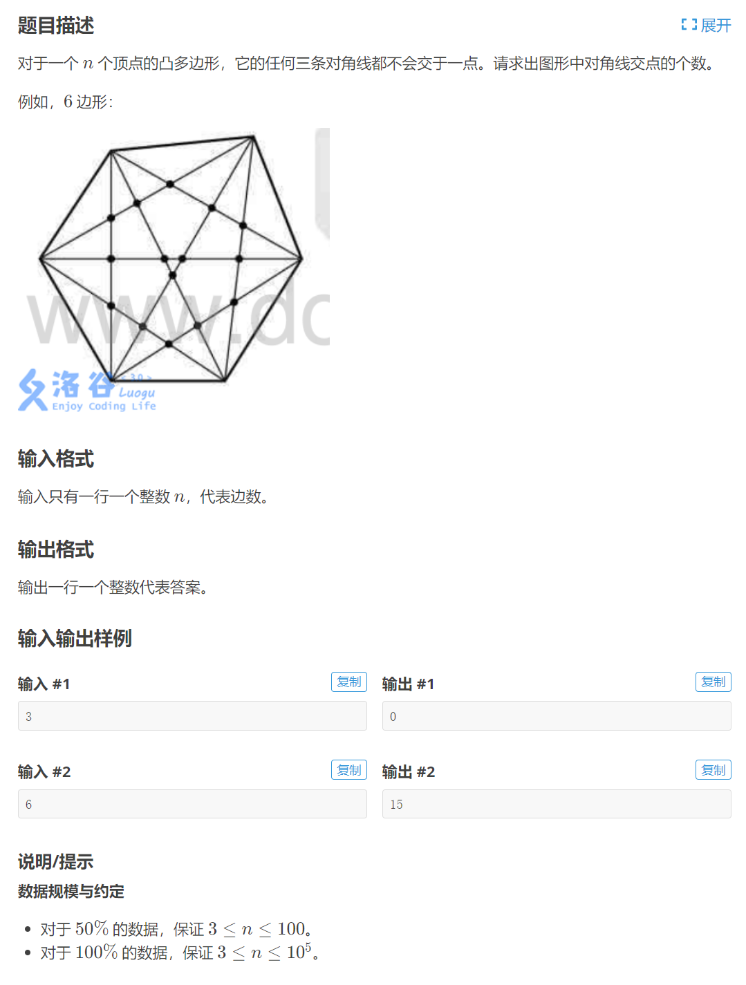 凸边形对角线交点问题_凸多边形对角线交点公式-CSDN博客
