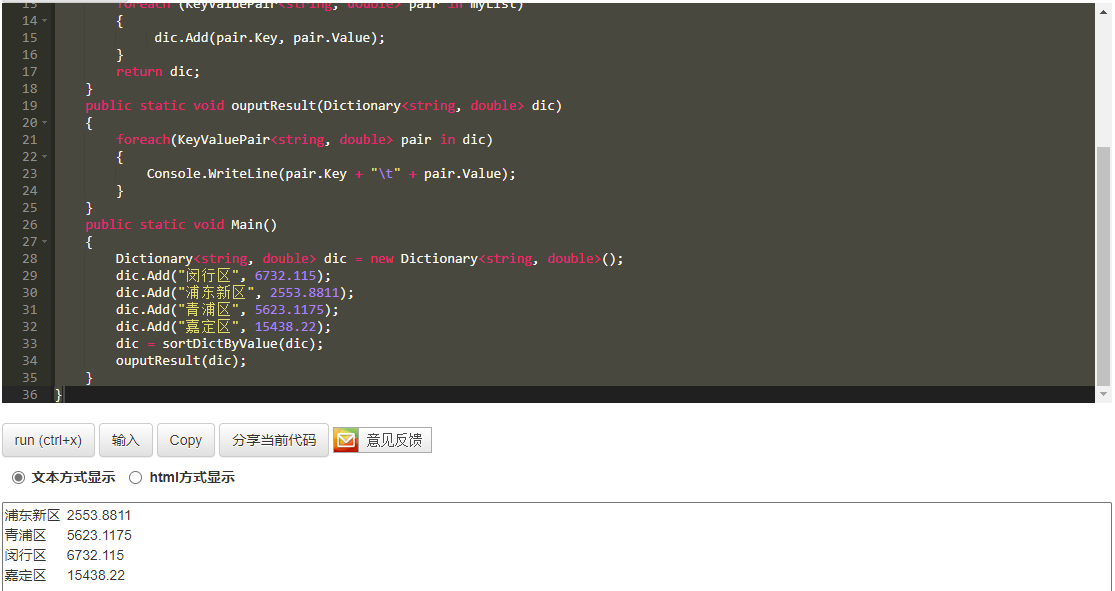 C编程学习47 字典按照Value排序_c字典根据value排序CSDN博客