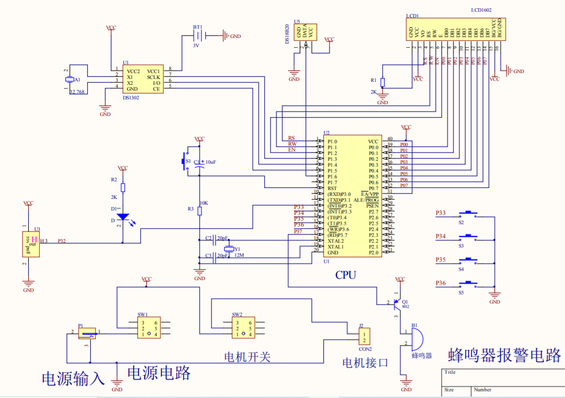 基於單片機的自行車裡程監測系統的設計自行車碼錶