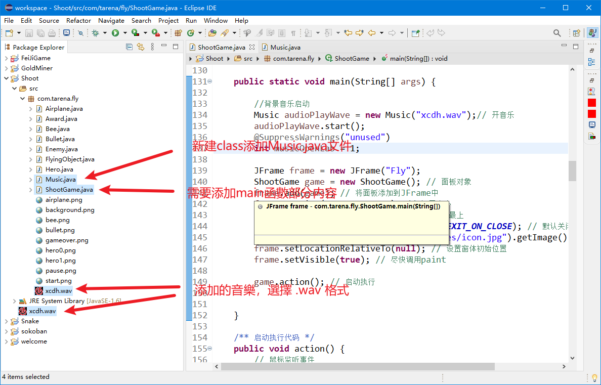 Java小游戏中加背景音乐--有图有真相_用java编写飞机大战如何添加背景音乐-CSDN博客