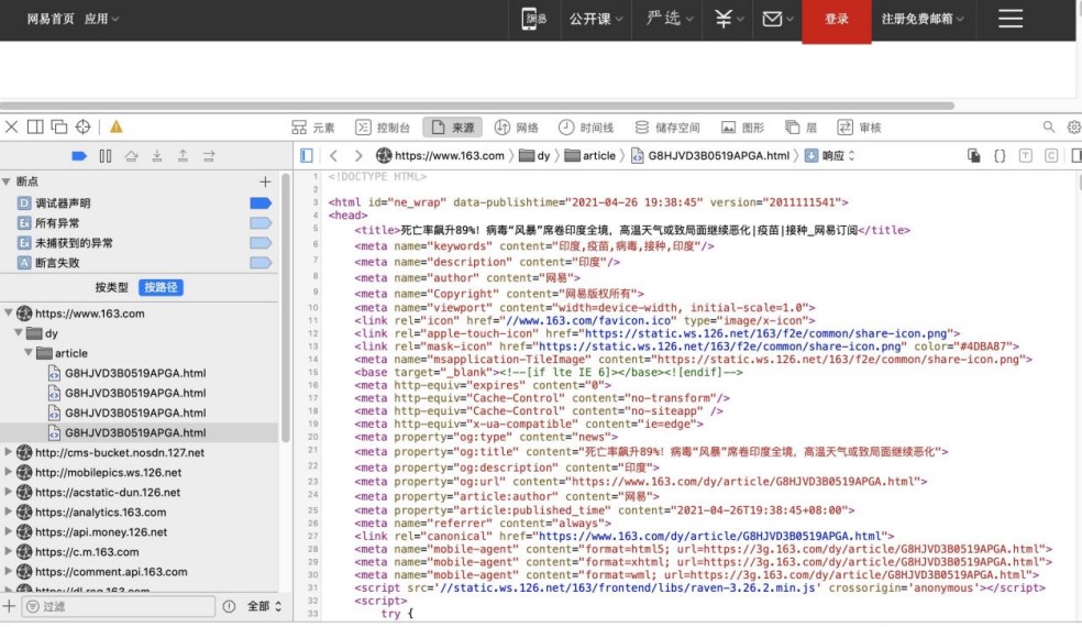 JavaScript爬取网页并分析_js解析网页-CSDN博客