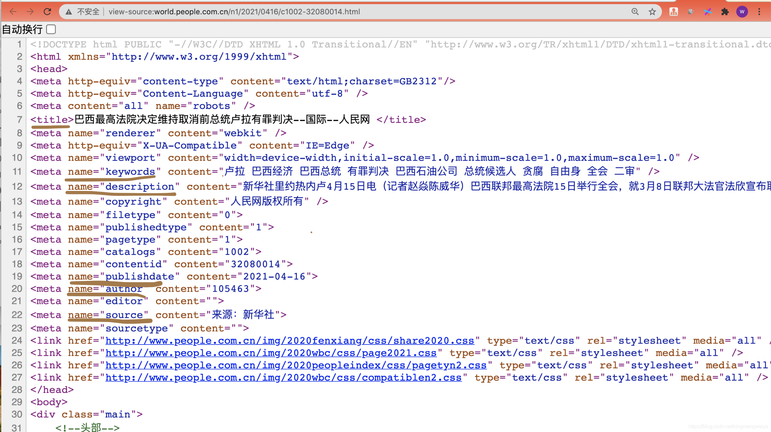 web编程项目--新闻网站搭建_web作业:实现新浪新闻-CSDN博客