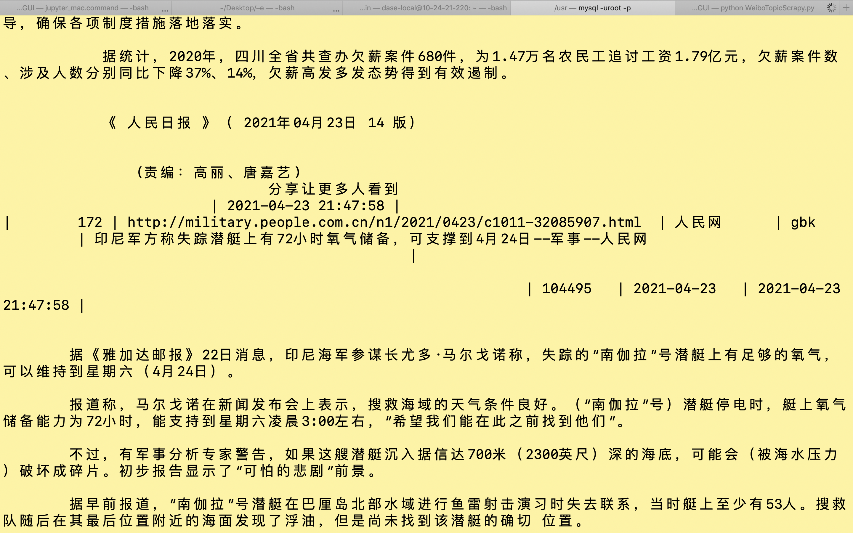 Web编程项目 新闻网站搭建 Ningmengweiya的博客 Csdn博客 新闻网站搭建