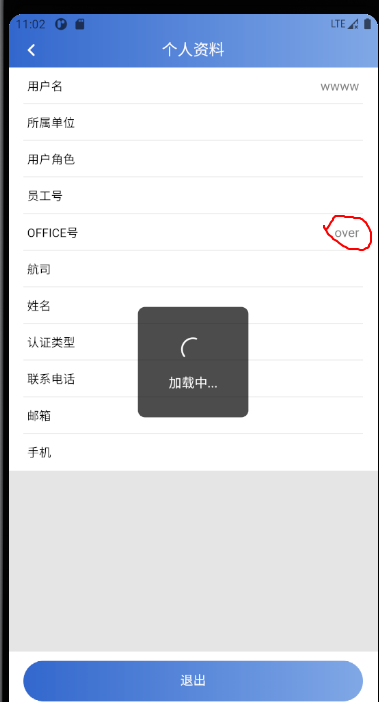 H5和安卓交互时,H5渲染滞后的坑