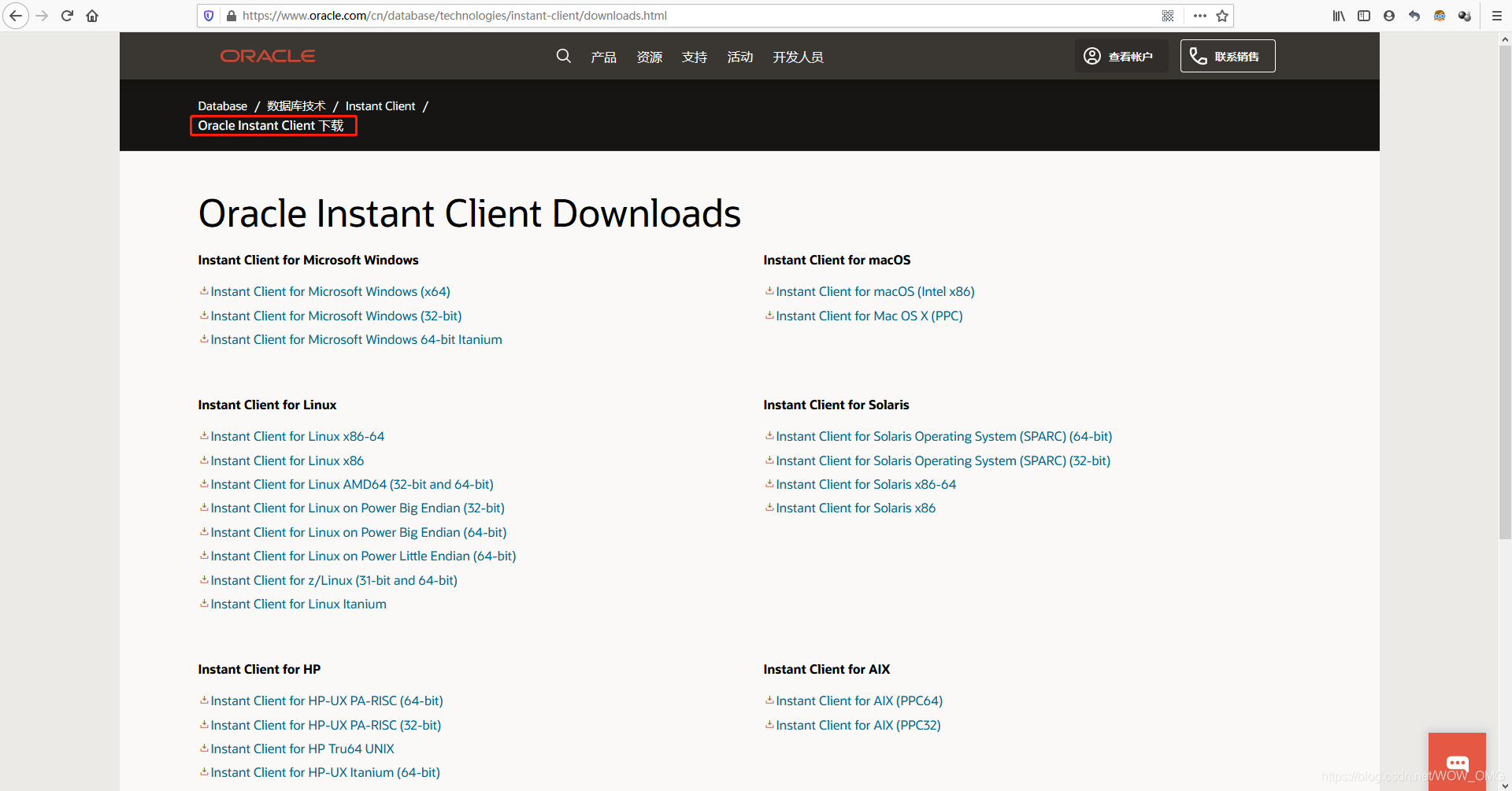 下载Oracle Instant Client