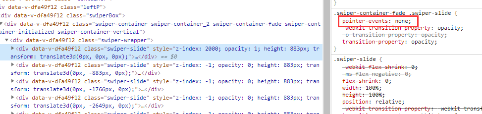 CSS3 解决swiper轮播图在fade效果下无法点击内部元素问题