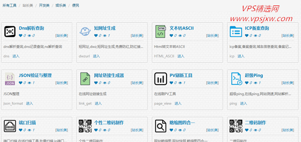 程序员百宝箱---搭建自己专属的在线工具集
