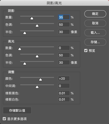 PS 阴影/高光中阴影提亮效果之 Python 实现_python给抠图增加阴影效果-CSDN博客