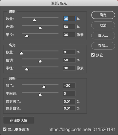 PS 阴影/高光中阴影提亮效果之 Python 实现_python给抠图增加阴影效果-CSDN博客