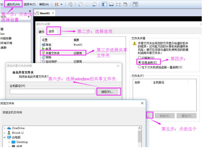 Linux相关操作-宿主机文件交互