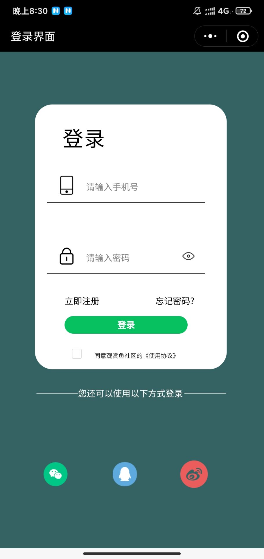 微信小程序登录页面图片