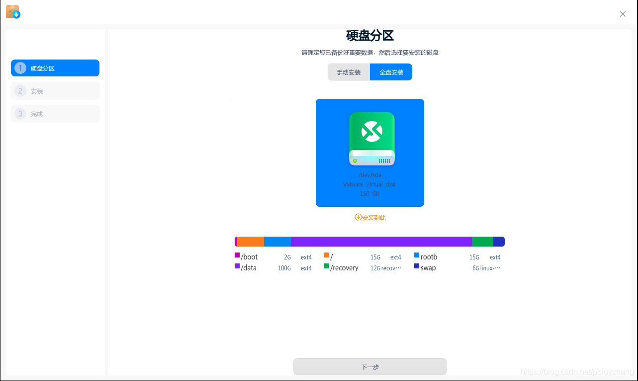 首发! 统信UOS 家庭版内测