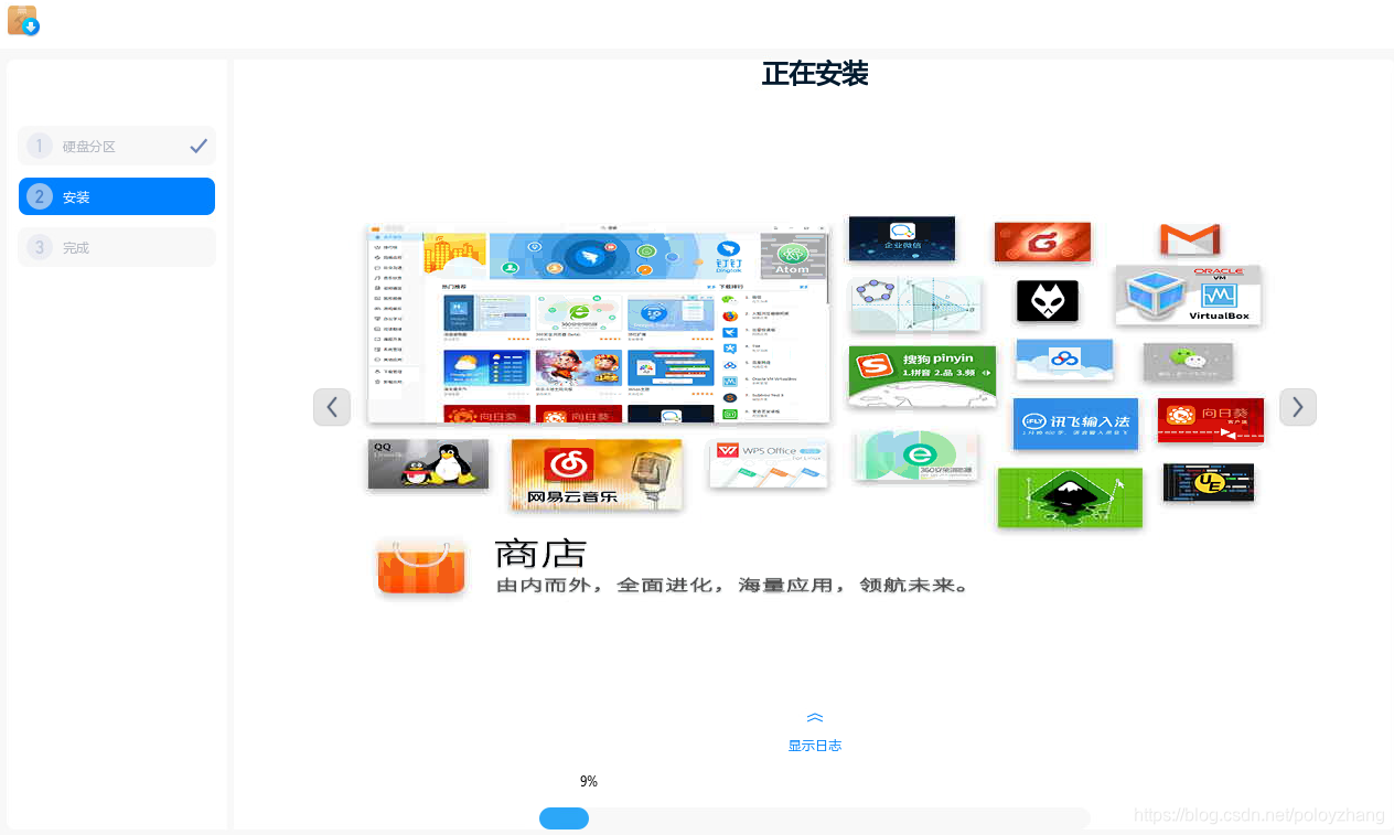 首发! 统信UOS 家庭版内测