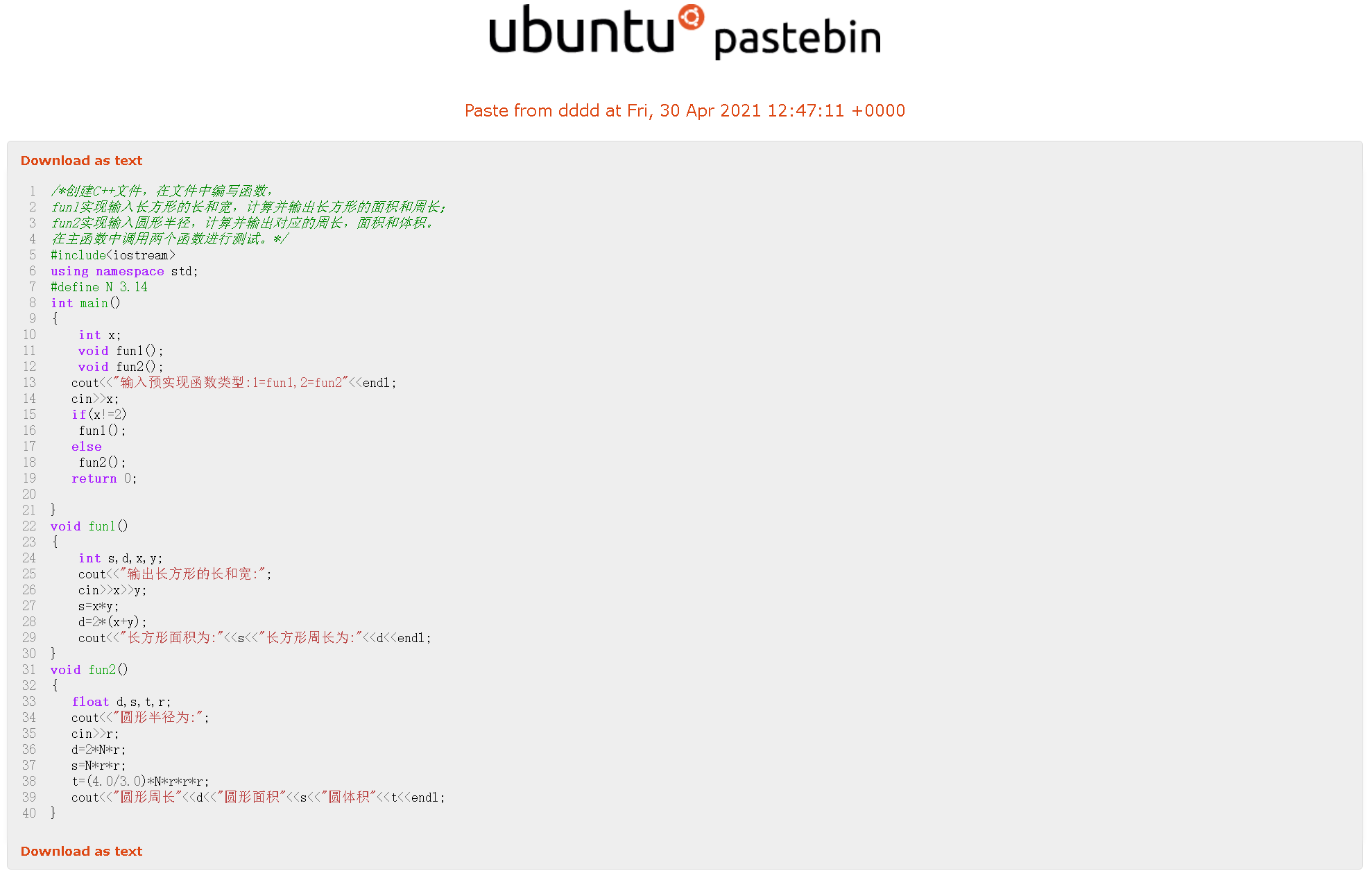 Ubuntu pastebin что это