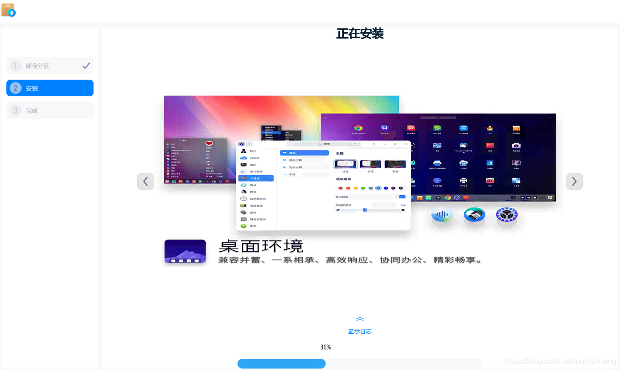 首发! 统信UOS 家庭版内测