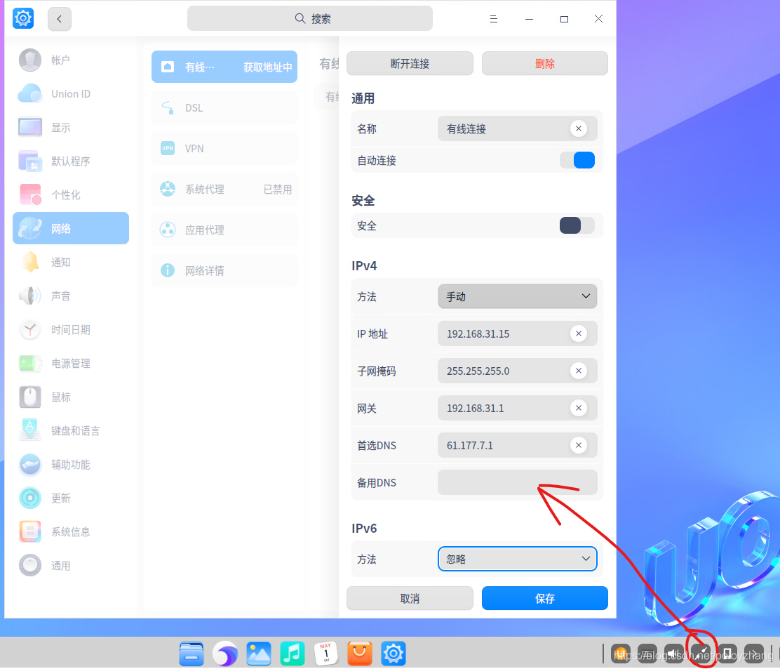 首发! 统信UOS 家庭版内测