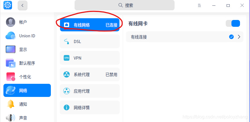 首发! 统信UOS 家庭版内测