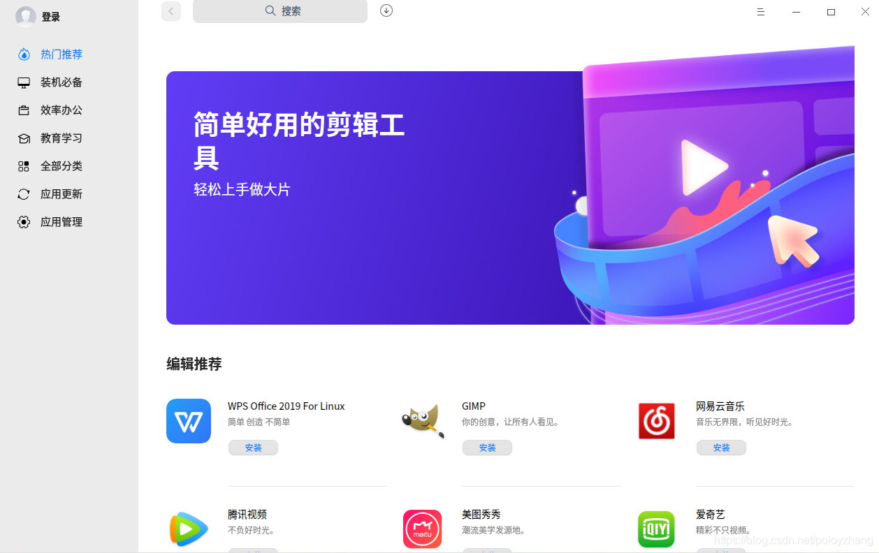 首发! 统信UOS 家庭版内测