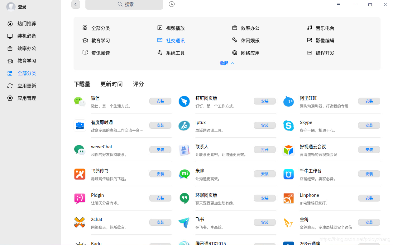 首发! 统信UOS 家庭版内测