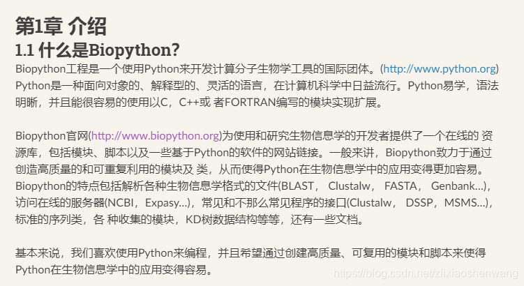 Biopython安装及fasta序列展示_biopython fasta-CSDN博客