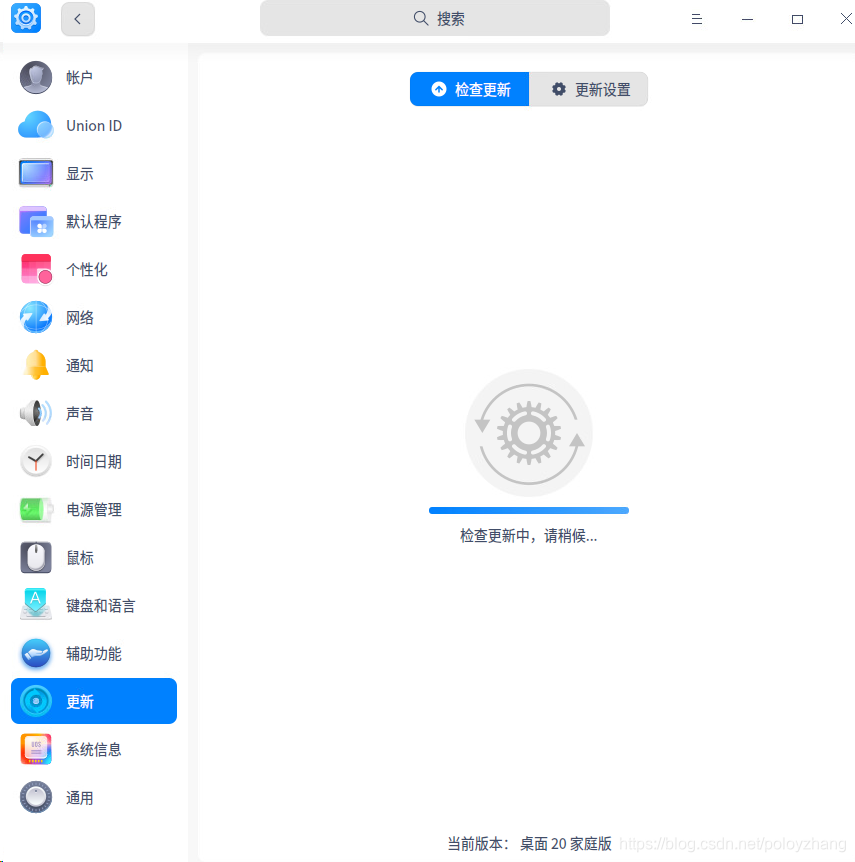 首发! 统信UOS 家庭版内测