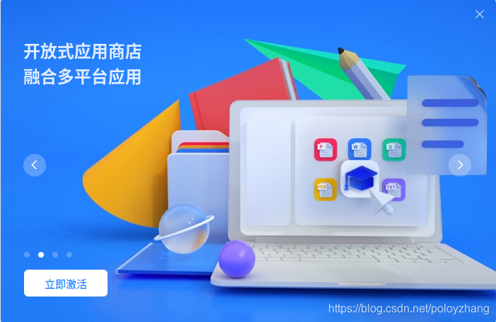 首发! 统信UOS 家庭版内测