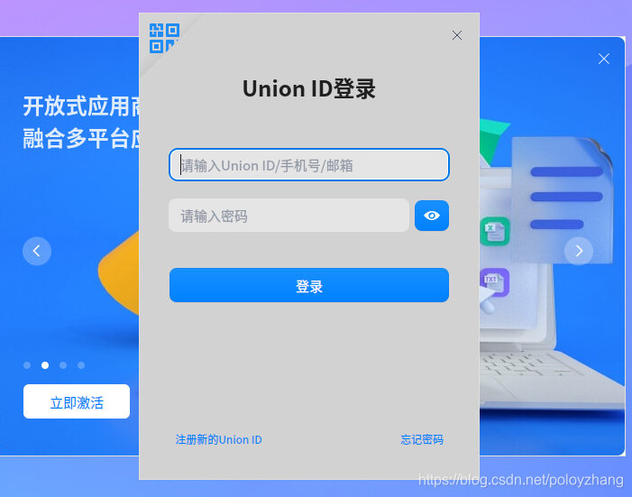 首发! 统信UOS 家庭版内测