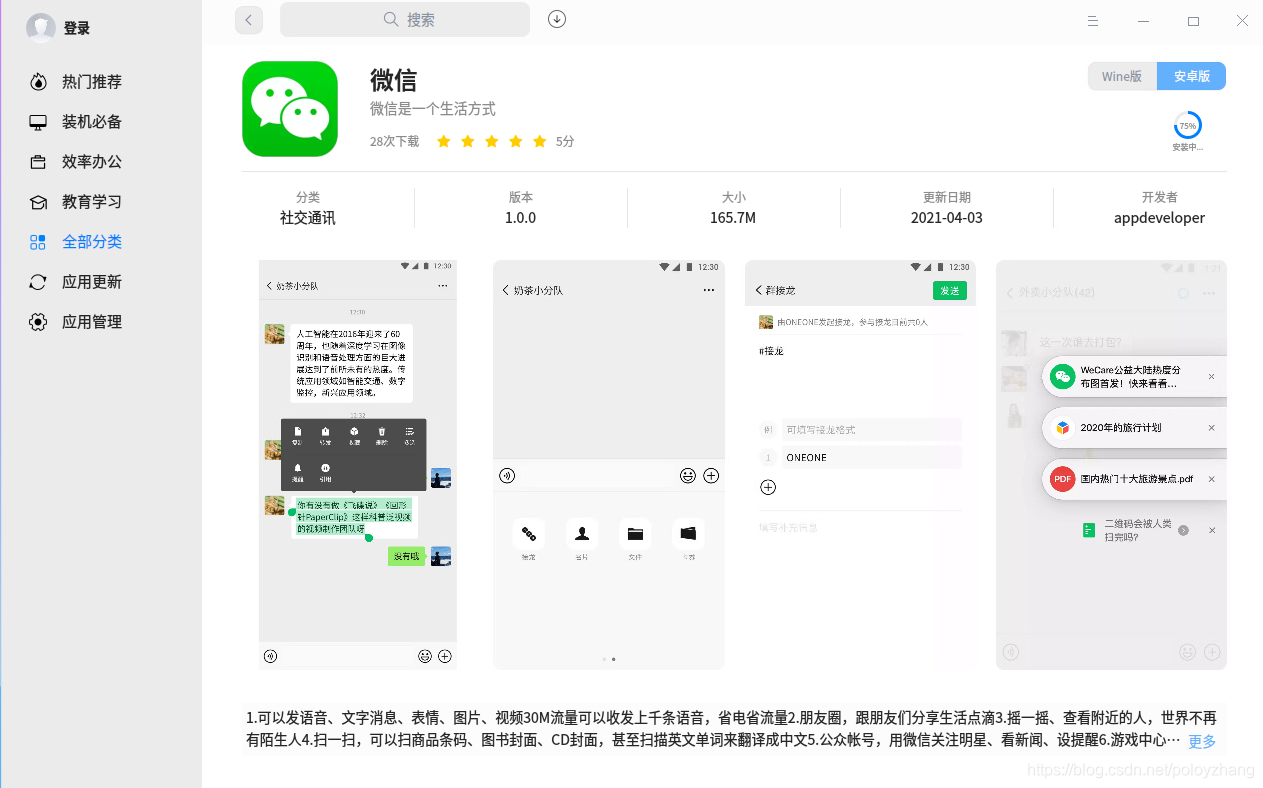 首发! 统信UOS 家庭版内测