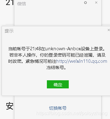 首发! 统信UOS 家庭版内测