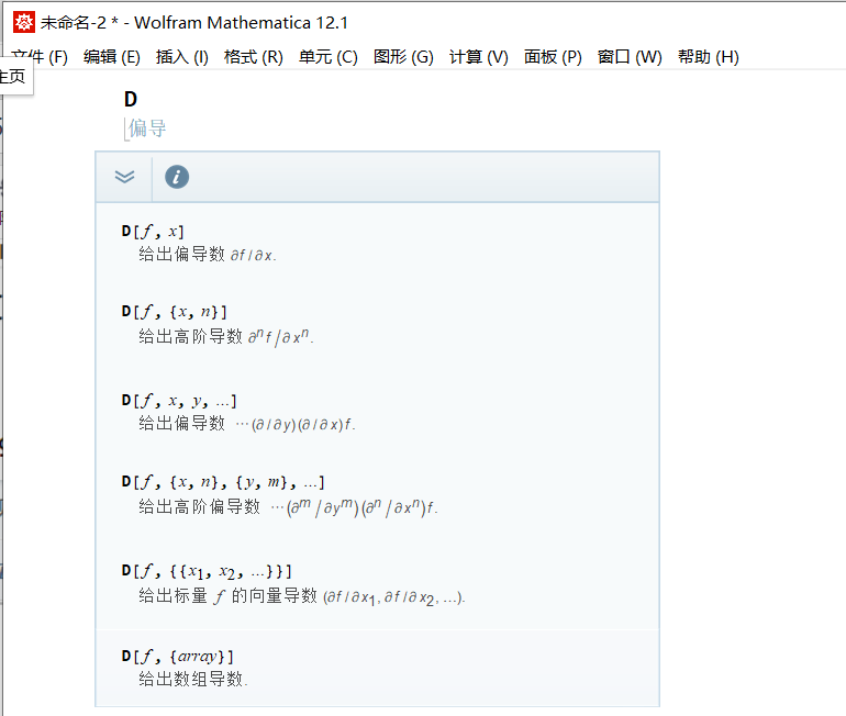 2021 5 1 Mathematica教程 爱听雨声的北方汉的博客 Csdn博客