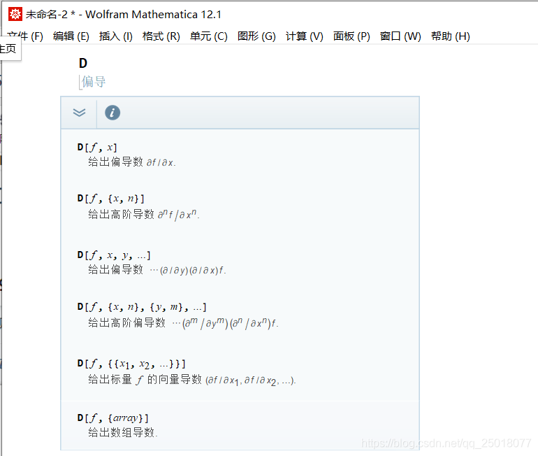 2021 5 1 Mathematica教程 爱听雨声的北方汉的博客 Csdn博客