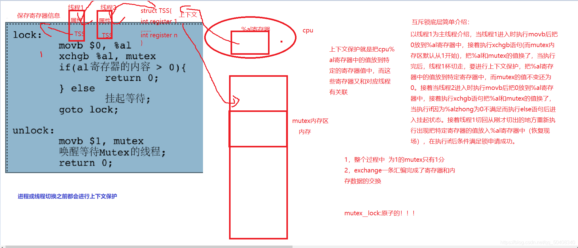 linux--线程(2续)
