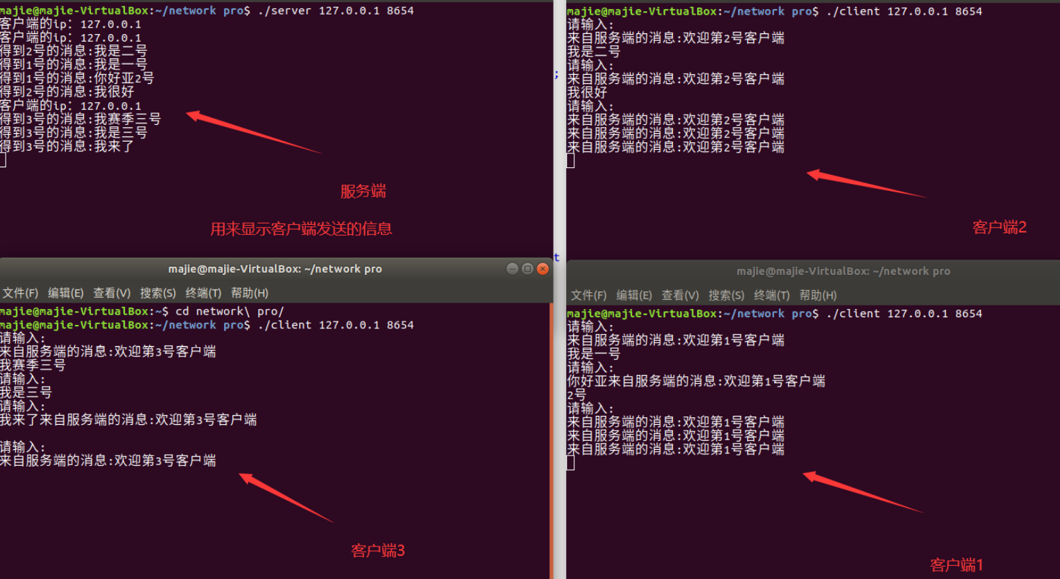 Linux网络编程(Socket)